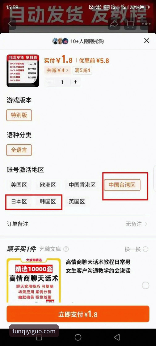 奇异果体育一站式娱乐平台操作教程：从下载到登录的完整流程指南